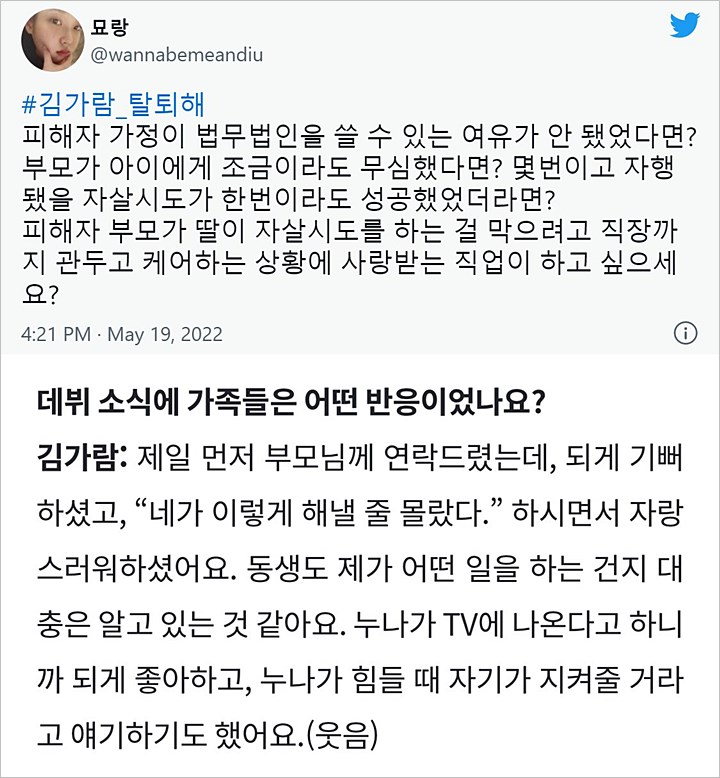 Netizen Geram Bandingkan Penderitaan Korban dengan Kebahagiaan Kim Garam LE SSERAFIM Bisa Debut