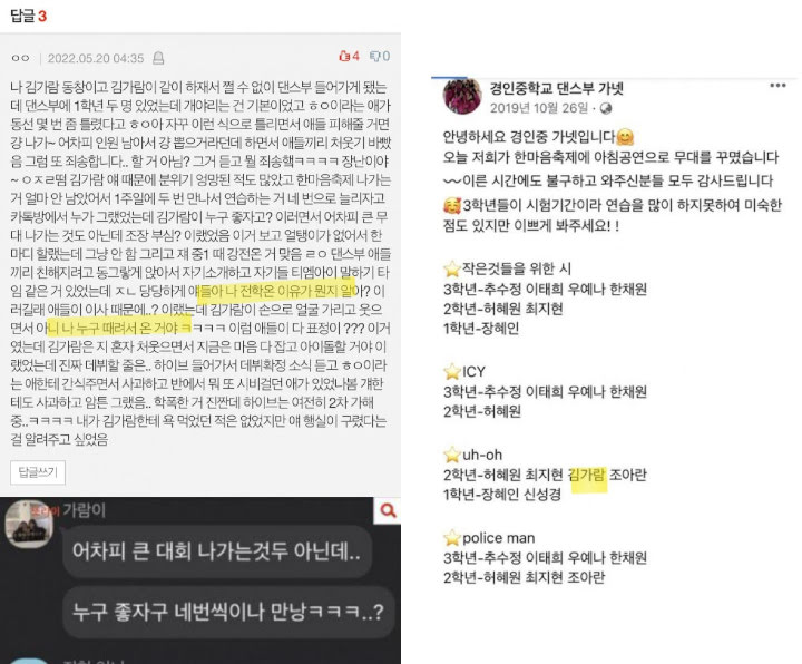 Netizen yang Ngaku Teman Sekolah Beberkan Pengakuan Kim Garam Lakukan Bullying di SMP Lama