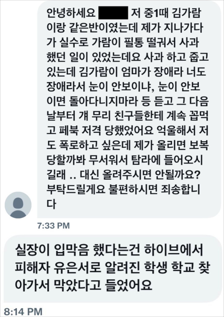 Kim Garam LE SSERAFIM Diduga Bully Teman Sekelas yang Ibunya Penyandang Disabilitas