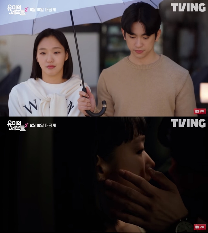 Sel-Sel Berpesta, Jinyoung GOT7 Gesit Cium Bibir Kim Go Eun di Teaser \'Yumi\'s Cells 2\'