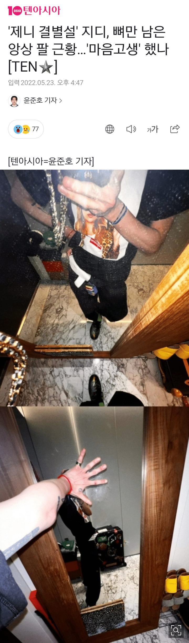 Postingan G-Dragon BIGBANG Saat Jennie Digosipkan dengan V Jadi Sorotan, \'Ini Savage Banget\'