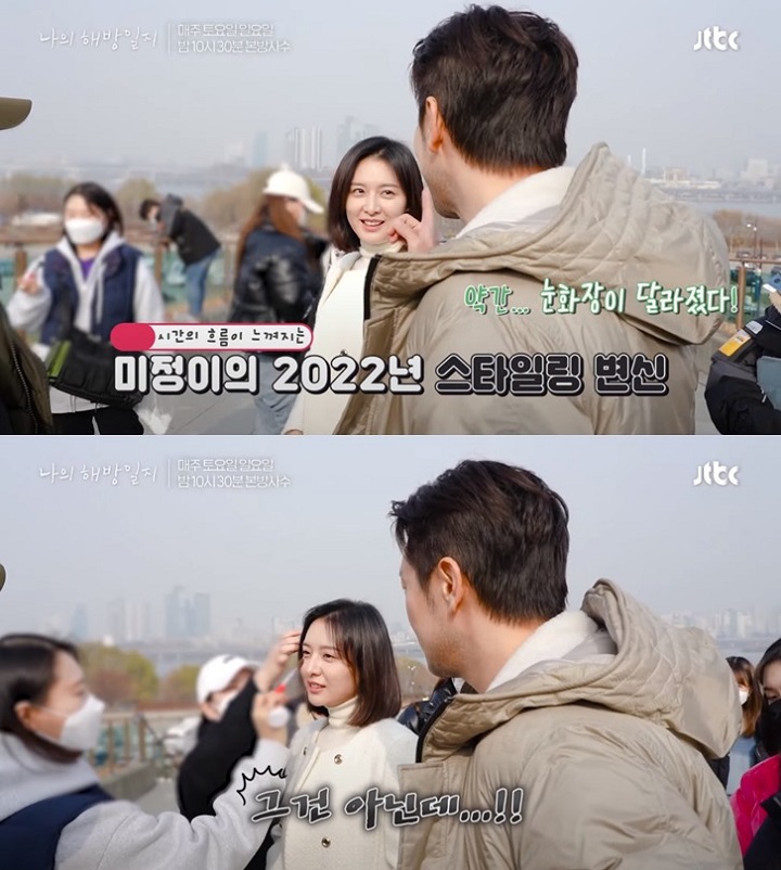Diam-Diam Perhatian, Son Suk Ku Sadari Ini Saat Syuting dengan Kim Ji Won di \'My Liberation Notes\'\'