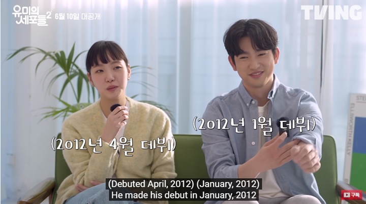 Jinyoung GOT7 dan Kim Go Eun Ribut Status Senior di Lokasi \'Yumi\'s Cells 2\'