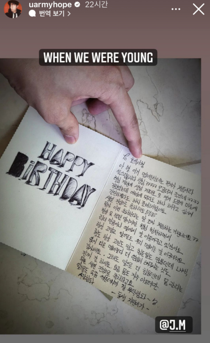 J-Hope BTS Ungkap Surat Tulisan Tangan Jimin, Isinya So Sweet