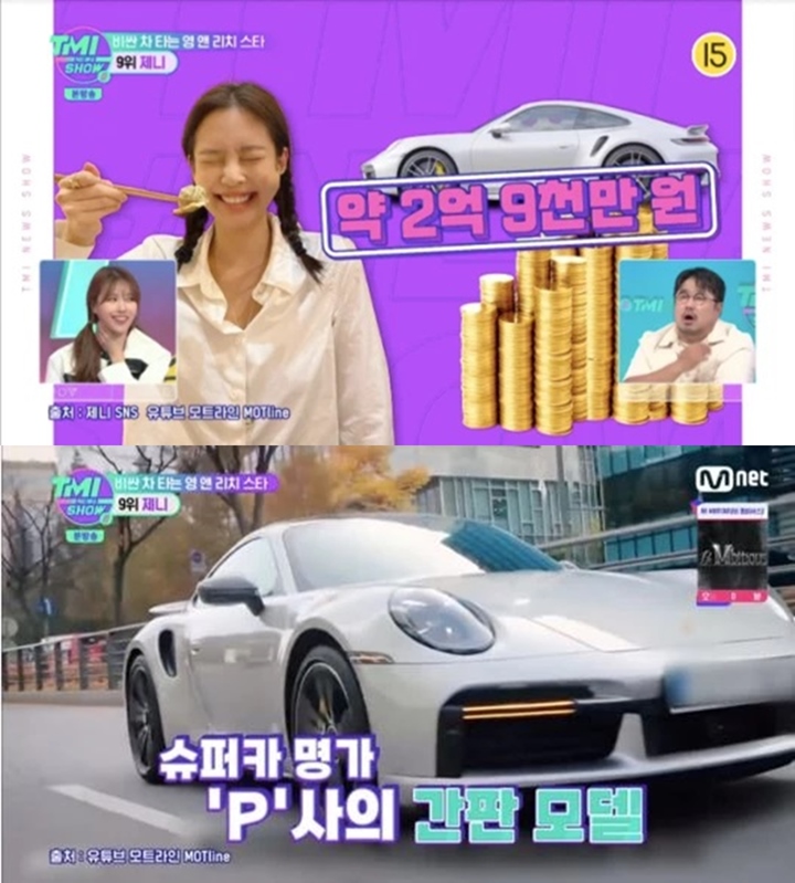 Harga Mobil Mewah Jennie BLACKPINK Bikin Terkejut