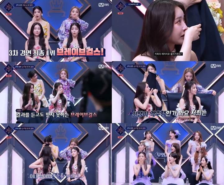 Hampir Tereliminasi, Brave Girls Berhasil Capai Peringkat Pertama di Putaran Tiga \'Queendom 2\'