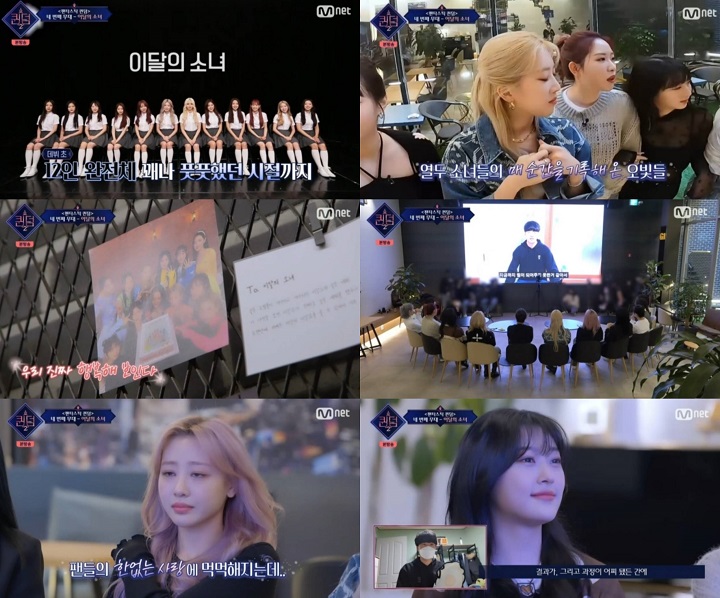 LOONA Terharu Usai Terima Kejutan dari Fans di \'Queendom 2\', Langsung Balas dengan Cara Manis IniLOONA Terharu Usai Terima Kejutan dari Fans di \'Queendom 2\', Langsung Balas dengan Cara Manis Ini