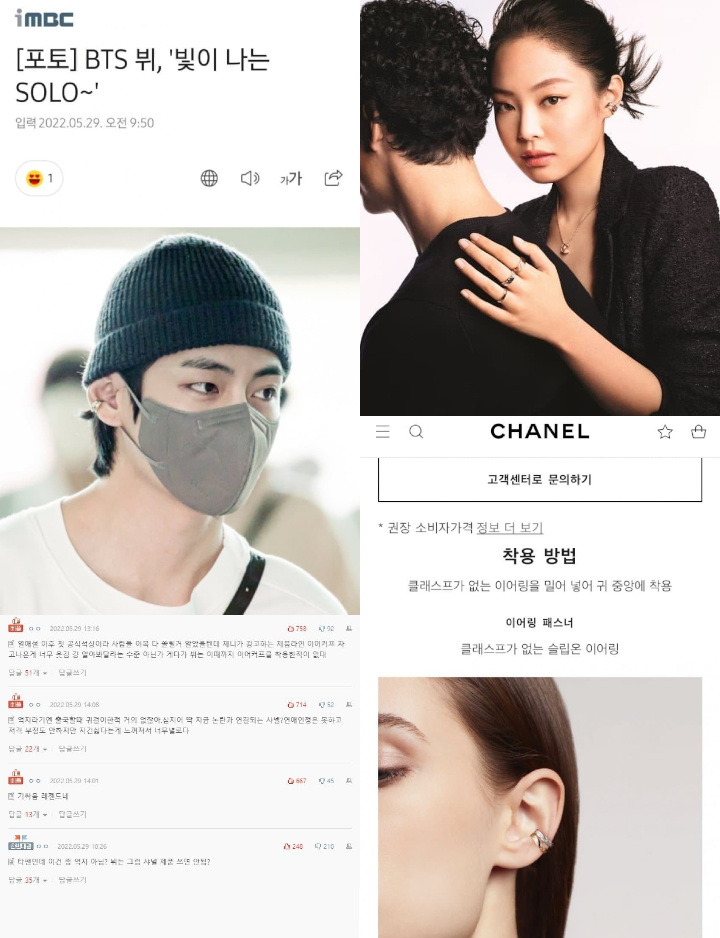V BTS Pakai Aksesoris yang Dipromosikan Jennie BLACKPINK 1