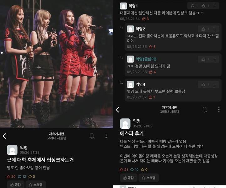 Buntut Lipsync, aespa Dibandingkan Dengan AKMU Kala Tampil di Festival Musik Kampus