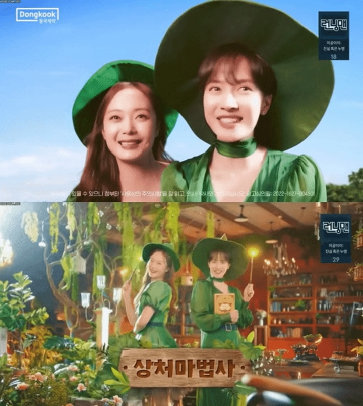 Song Ji Hyo & Jeon So Min Bintangi Iklan Bareng, Dandan Ala Penyihir Curi Perhatian