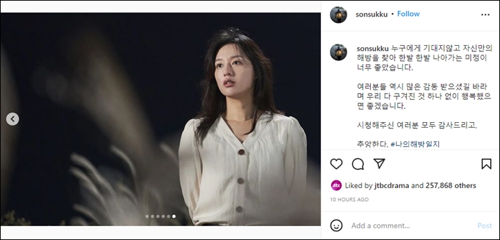 Son Suk Ku Pajang Foto Kim Ji Won, Tulis Pesan Manis Usai \'My Liberation Notes\' Tamat