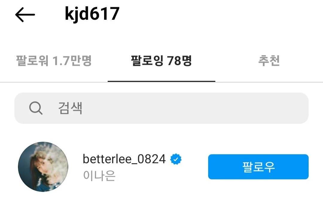 CEO Namoo Actors terlihat sudah mengikuti akun Instagram pribadi Naeun eks April