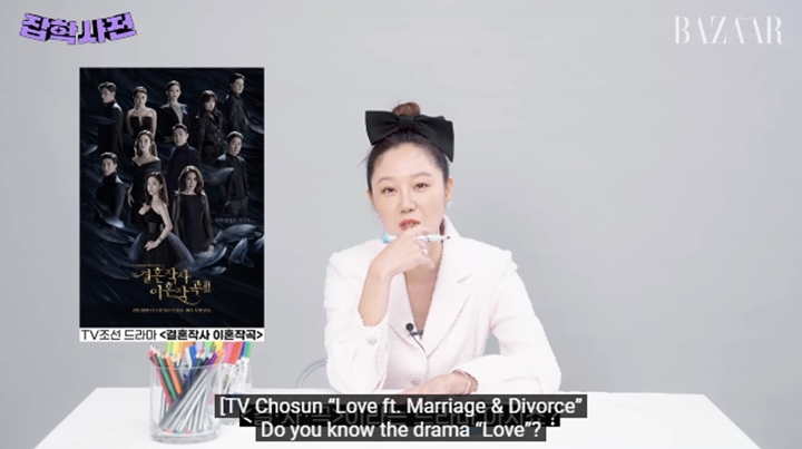 Gong Hyo Jin Akui Ketagihan Nonton \'Love ft. Marriage & Divorce\'