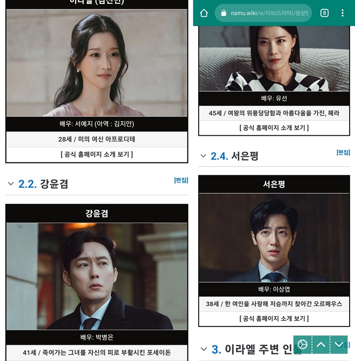 Seo Ye Ji Jadi Aphrodite, \'Eve\' Tuai Kritikan Karena Pakai Istilah Dewa-Dewi