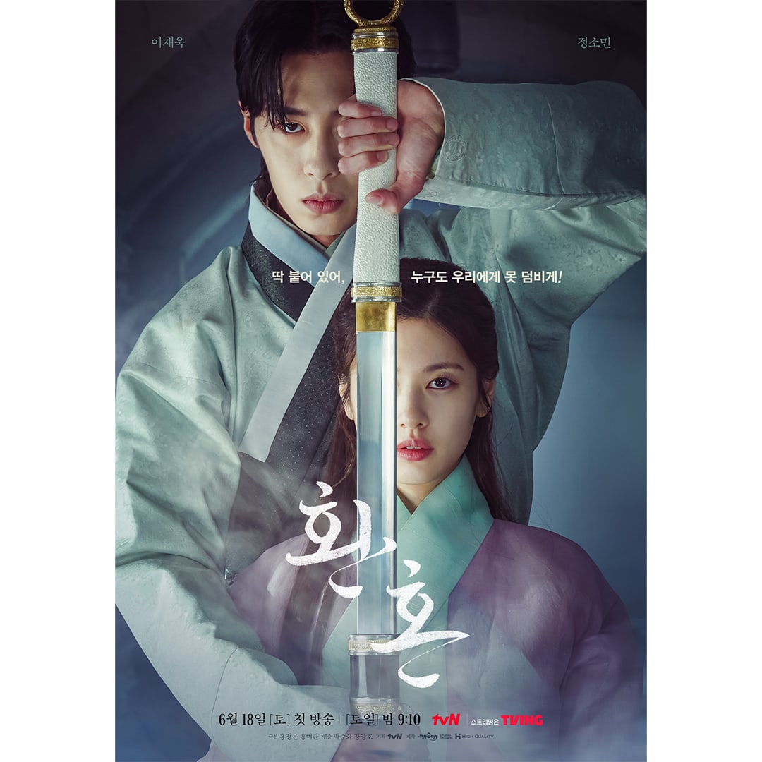 Lee Jae Wook Siap Lindugi Jung So Min dengan Pedangnya di Poster \'Alchemy of Souls\'
