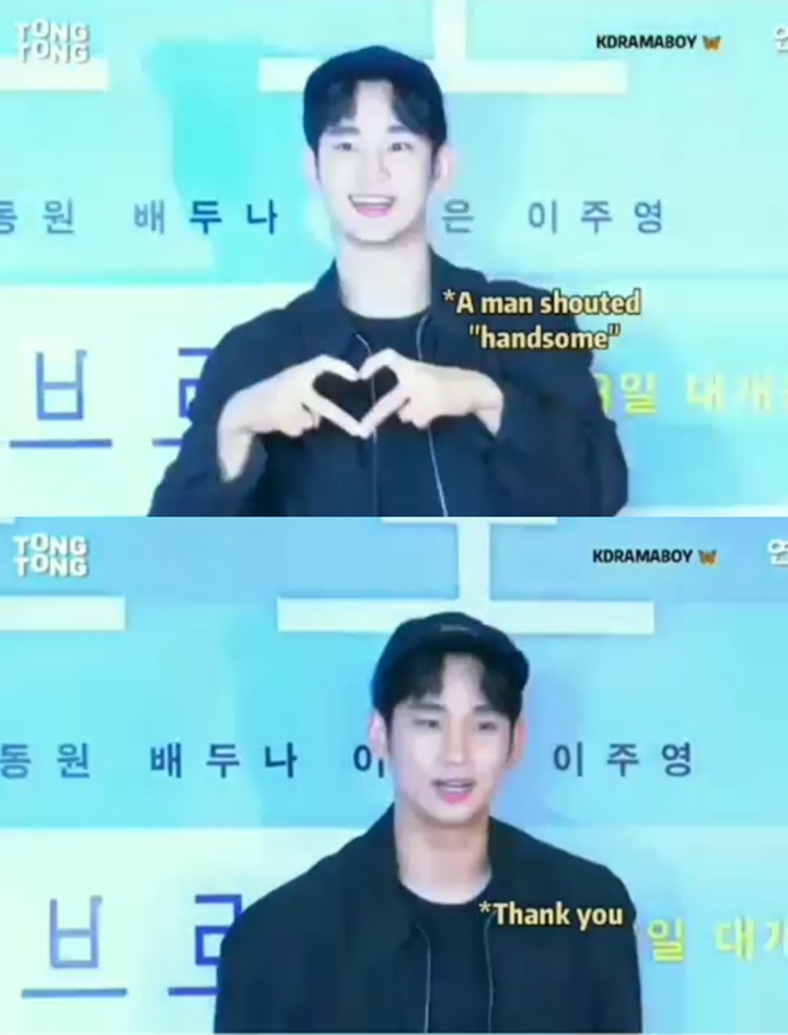 Kim Soo Hyun Auto Salah Tingkah Saat Diteriaki Fans Cowok di Premiere Film IU
