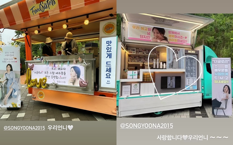 Bestie Selebriti Kelas A, Song Hye Kyo Pamer Kejutan Spesial dari Song Yoon Ah di Lokasi Syuting \'Th