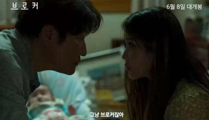 Akting IU di Adegan Kasar Film \'Broker\' Mendadak Disorot