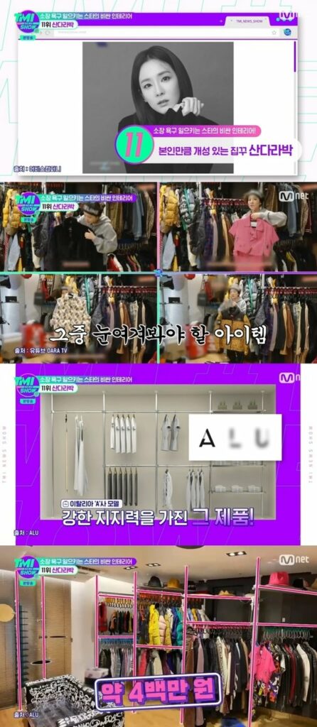 antungan Baju di Ruang Ganti Dara 2NE1 Bikin Tercengang Usai Tahu Harganya