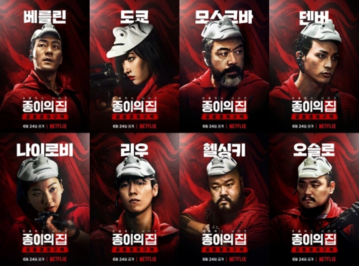 Park Hae Soo Cs Diperkenalkan, \'Money Heist: Korea - Joint Economic Area\' Beber Kisah Balik Layar