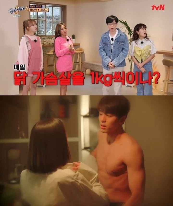 Tak Tanggung-Tanggung, Begini Persiapan Kim Min Kyu Demi Adegan Lepas Baju \'Business Proposal\'