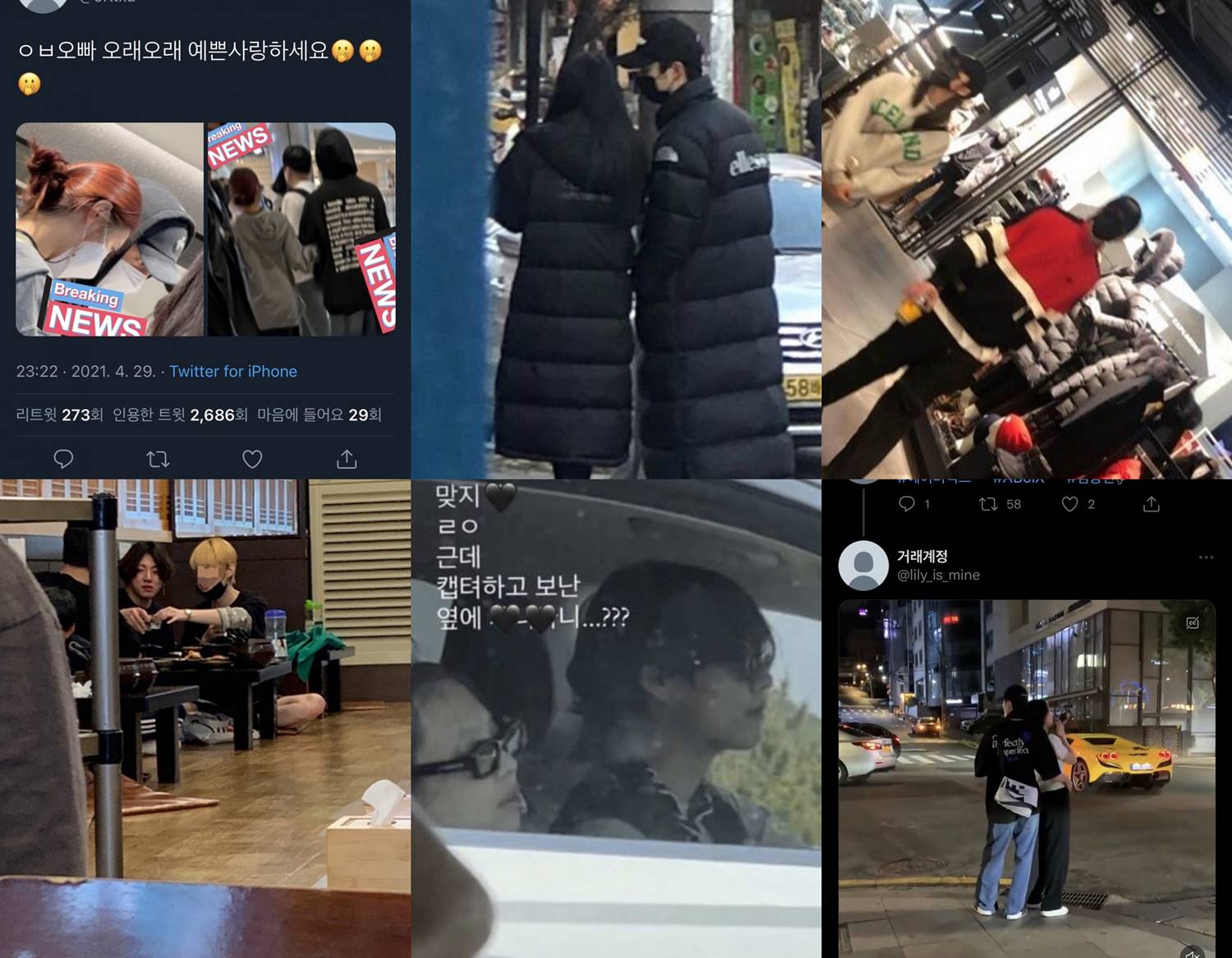 Potret idol K-Pop pria keluar bersama dengan wanita