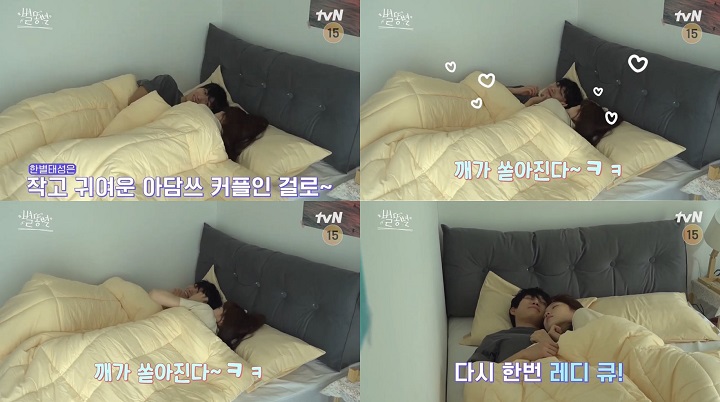 Chemistry Lee Sung Kyung dan Kim Young Dae Saat Syuting Adegan Ranjang \'Shooting Stars\' Curi Fokus
