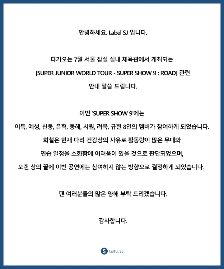 Heechul Super Junior Dikonfirmasi tak Ikut Konser \'Super Show 9: ROAD\', Ini Alasannya Heechul Super Junior Dikonfirmasi tak Ikut Konser \'Super Show 9: ROAD\', Ini Alasannya Heechul Super Junior Dikonfirmasi tak Ikut Konser \'Super Show 9: ROAD\', Ini Alasannya