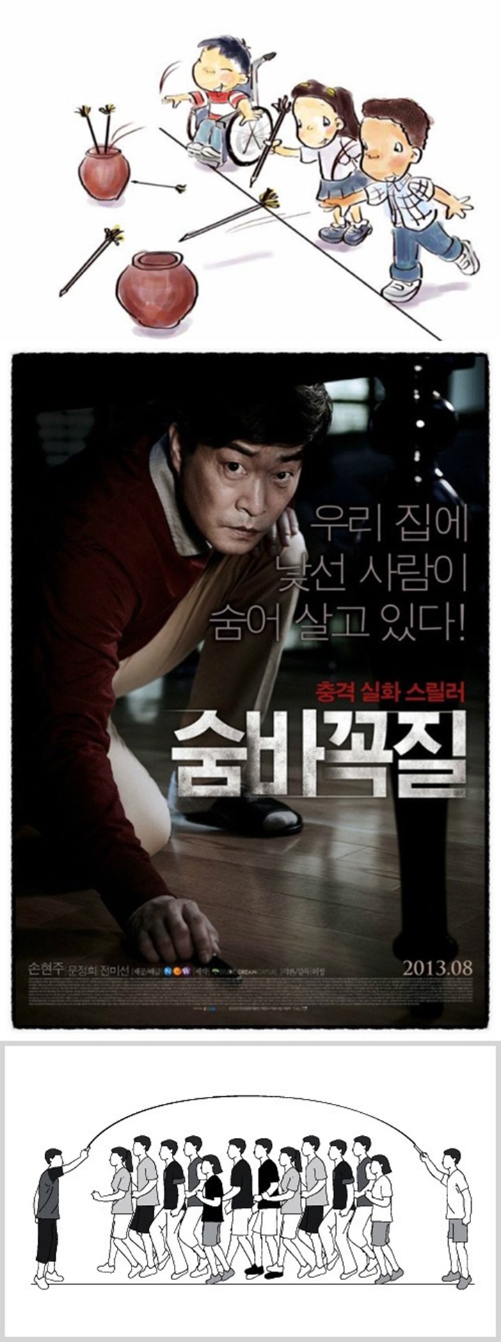 \'Squid Game\' Fix Lanjut Season 2, Ini Daftar Permainan yang Mungkin Muncul