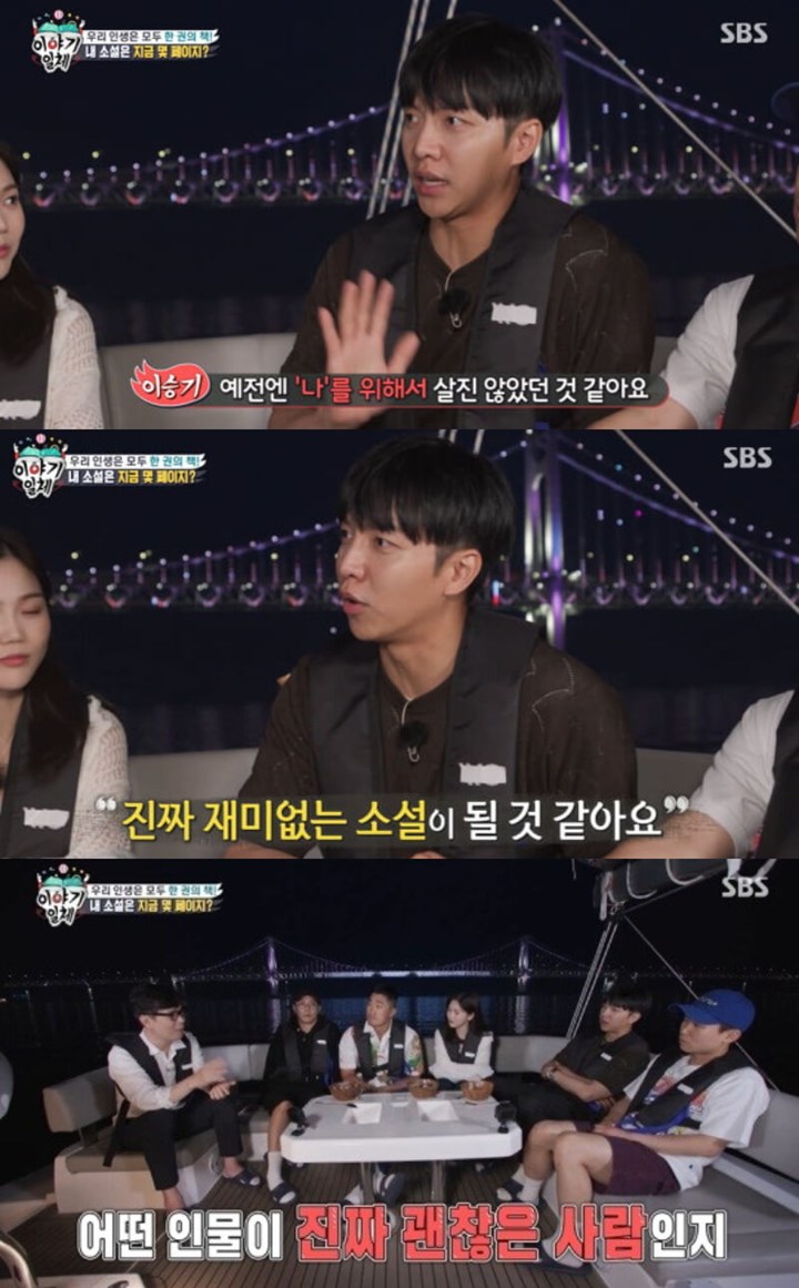 Lee Seung Gi Kode-Kode Segera Nikahi Lee Da In
