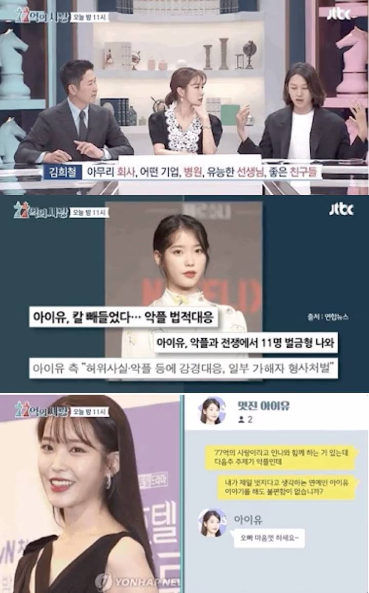 Kim Heechul SuJu Puji Cara IU Atasi Komentar Jahat, Akui Ingin Mencontoh