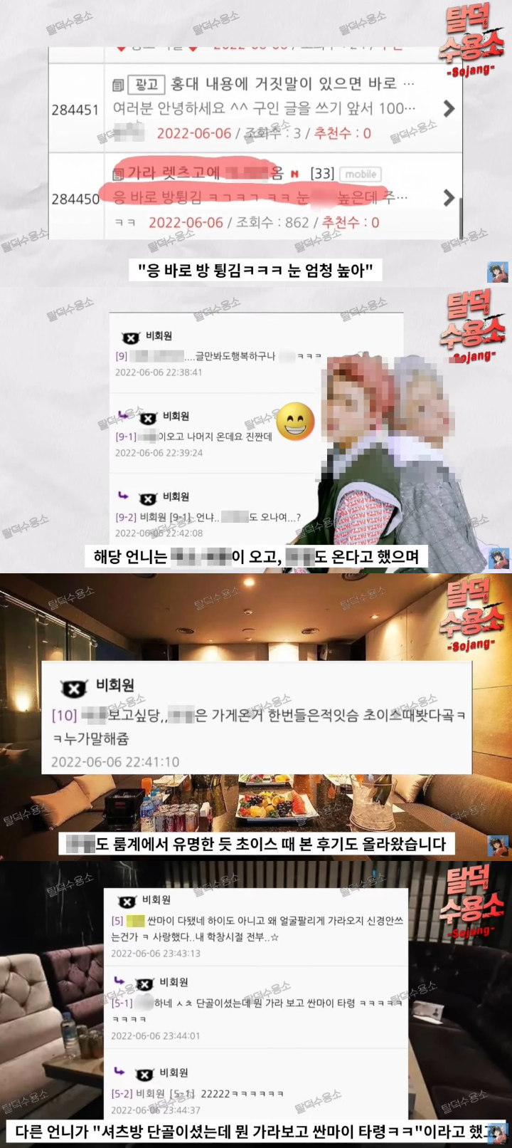 Chanyeol dan Sehun EXO Jadi Korban Rumor yang Disebarkan YouTuber Kontroversial