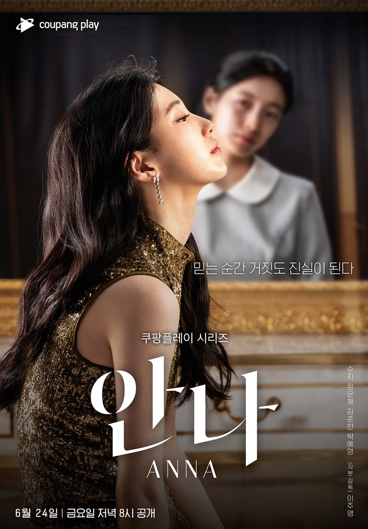 Suzy Terima Ancaman Kejam Dari Jung Eun Chae di Trailer \'Anna\'