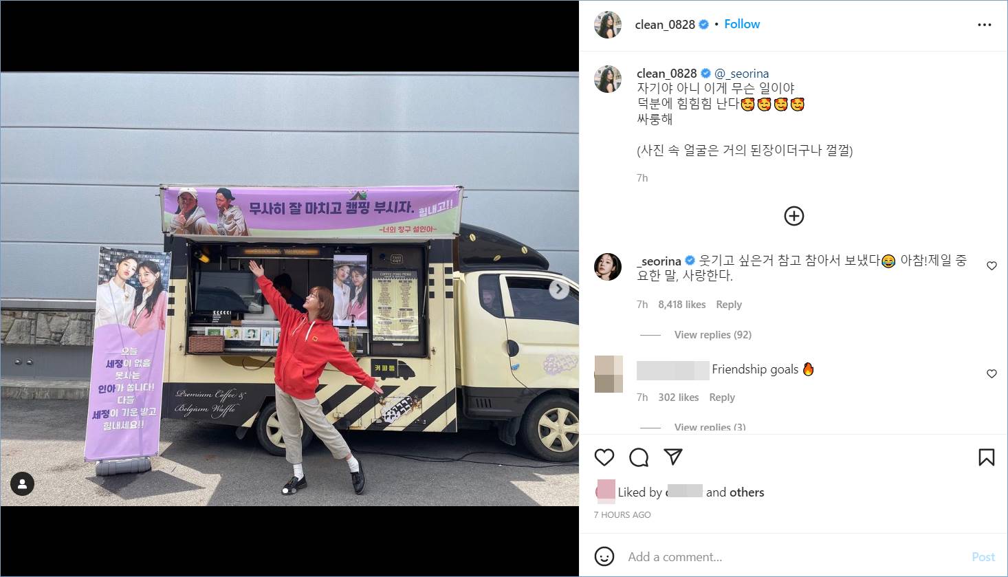 Seol In A mengomentari unggahan Kim Sejeong