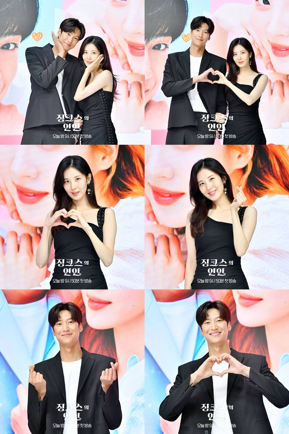 Na In Woo dan Seohyun Girls\' Generation di konferensi pers \'Jinxed at First\'