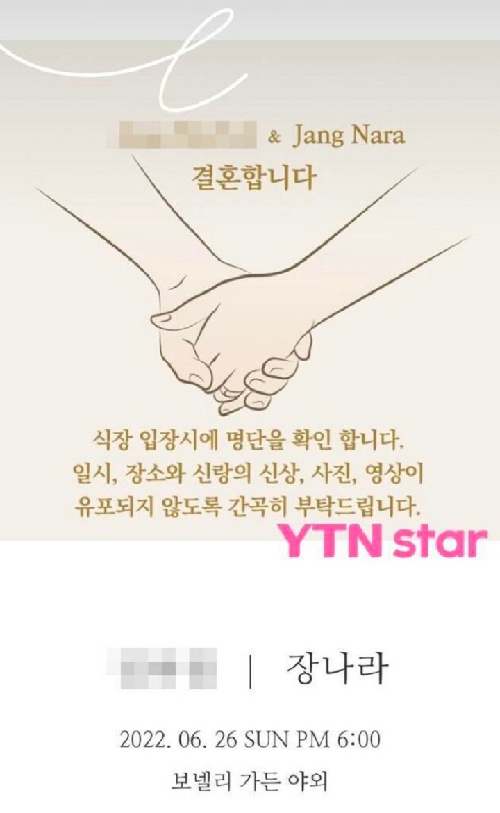 Inikah Undangan Pernikahan Jang Nara?