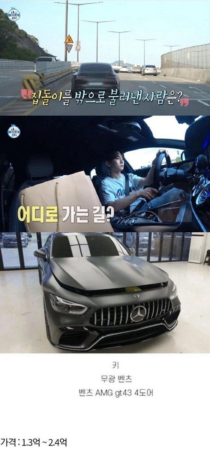Mobil Mewah Key SHINee Mendadak Jadi Bahan Guyonan, Kenapa?Mobil Mewah Key SHINee Mendadak Jadi Bahan Guyonan, Kenapa?