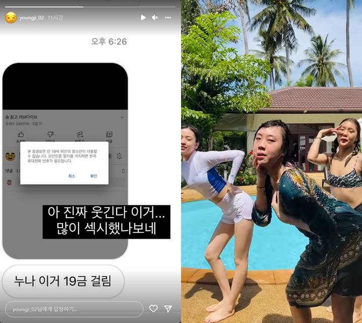 Video Cover Rapper Lee Young Ji Dilabeli Konten Dewasa Justru Bikin Heran