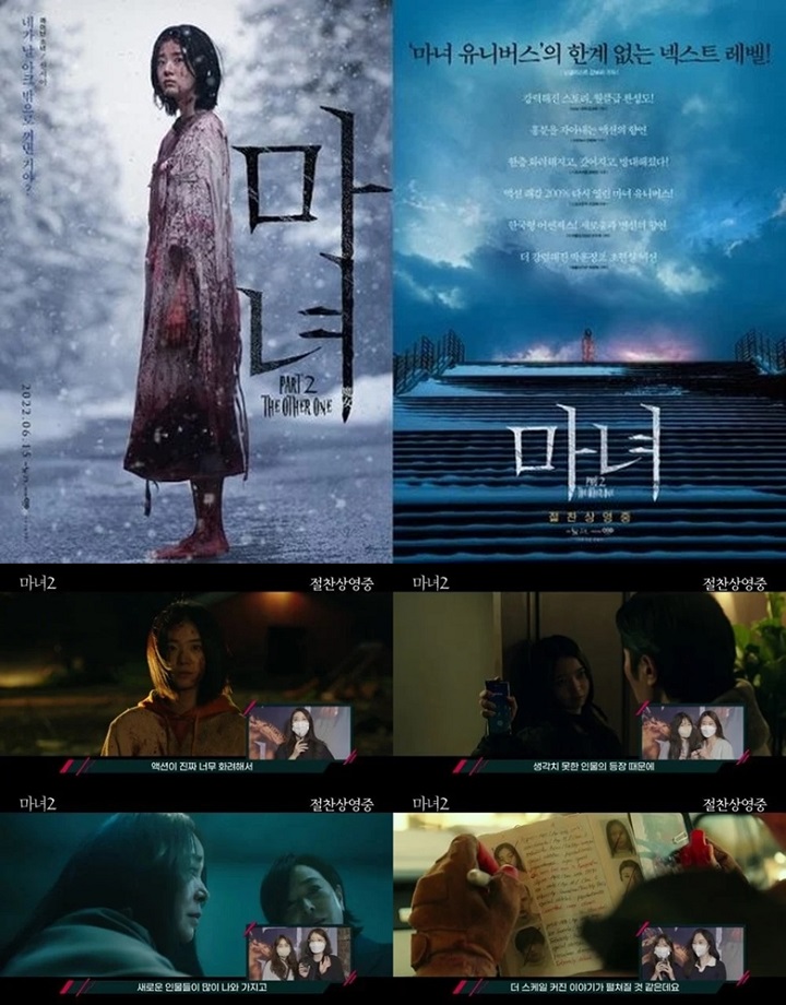 Tuai Sambutan Hangat, \'The Witch 2\' Bikin Penonton Gagal Habiskan Popcorn Karena Alasan Ini