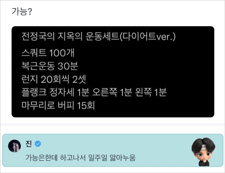 Jin BTS Beri Peringatan Keras Soal Tips Diet Jungkook