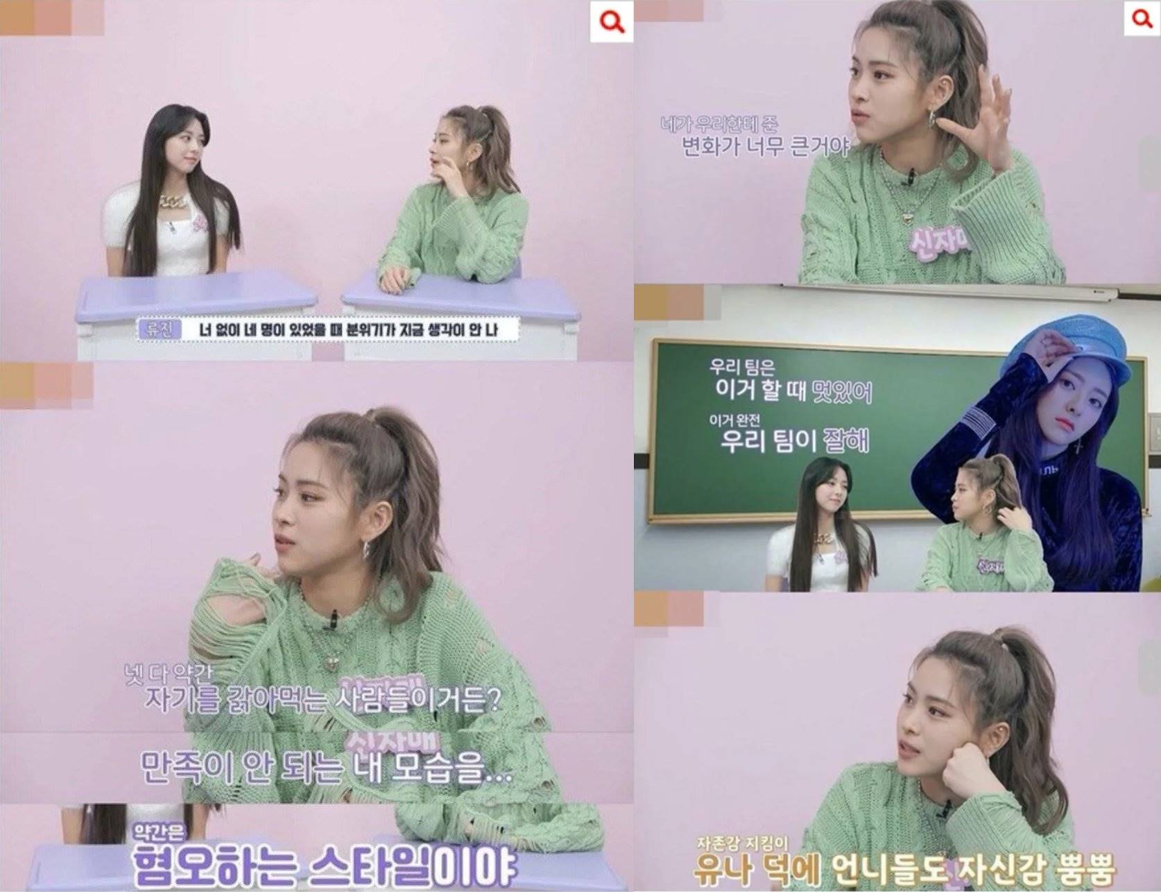 Ryujin membeberkan arti Yuna bagi ITZY