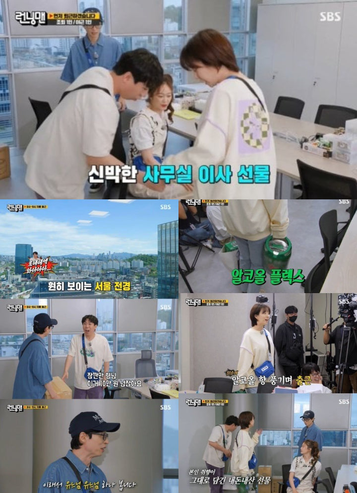 Hadiah Song Ji Hyo untuk Perayaan Kantor Baru \'Running Man\' Sungguh Tak Terduga, Apa?