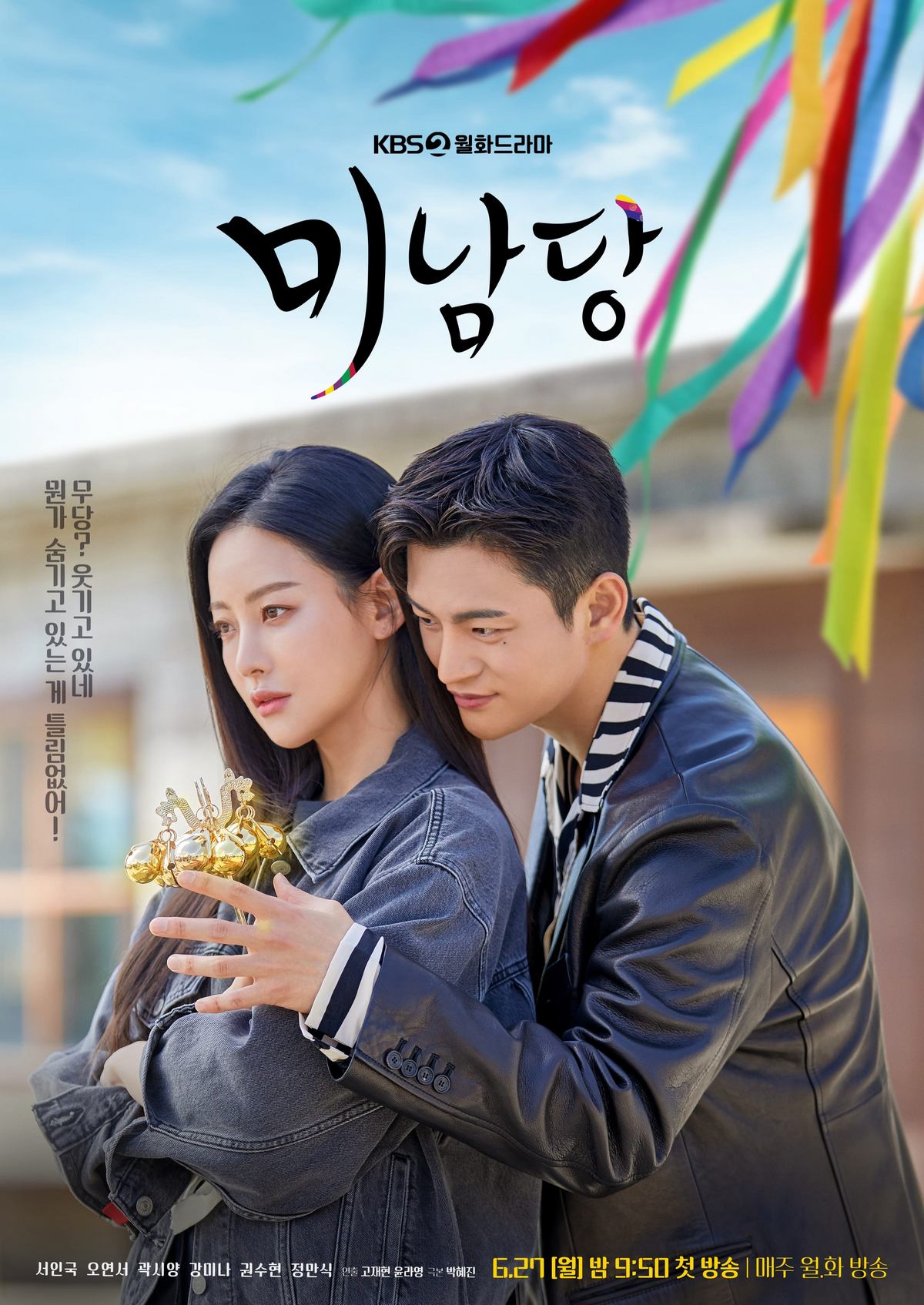Pasangan Dukun Penipu dan Dektetif, Seo In Guk-Oh Yeon Seo Pancarkan Chemistry di Poster \'Café Minandang\'