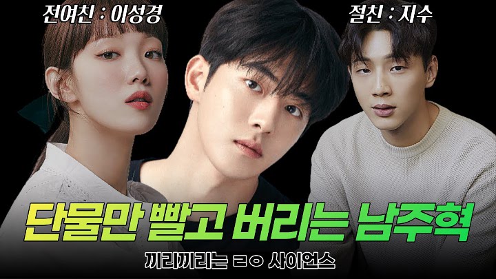 YouTuber Sojang Dikecam Usai Sebarkan Fitnah Soal Nam Joo Hyuk 1