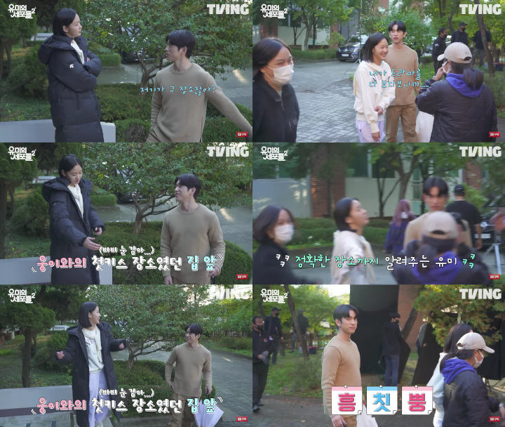 Reaksi Tak Terduga Jinyoung GOT7 Saat Kenali Lokasi Ciuman Kim Go Eun-

Ahn Bo Hyun di \'Yumi\'s Cells\'