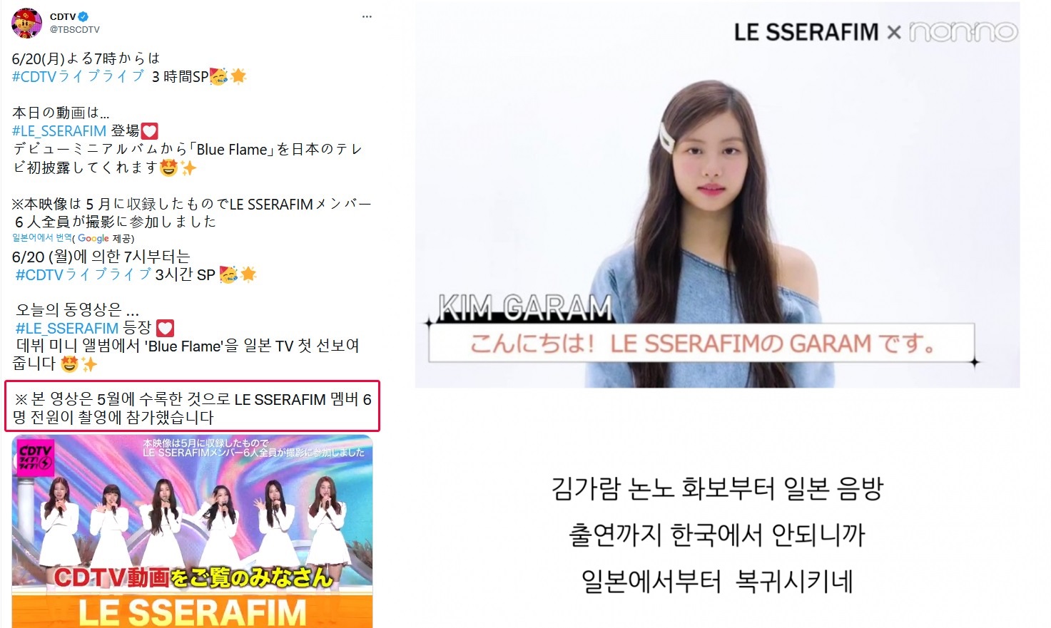 Kim Garam Siap Gabung LE SSERAFIM di Promosi Jepang, HYBE Tuai Kecaman