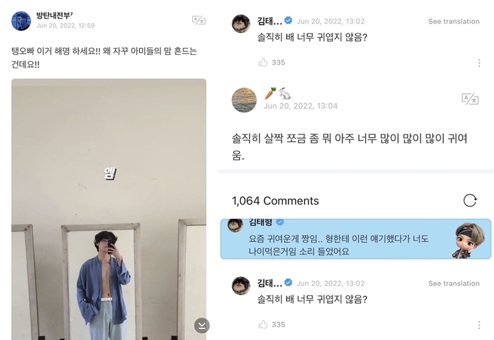 V BTS Tanggapi Foto Telanjang Dadanya Yang Buat Gempar Fans