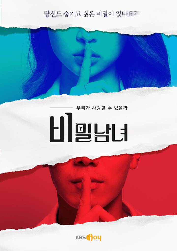 Program Kencan Baru \'Secret Man and Woman\' Dari KBS Resmi Merilis Poster Pertama