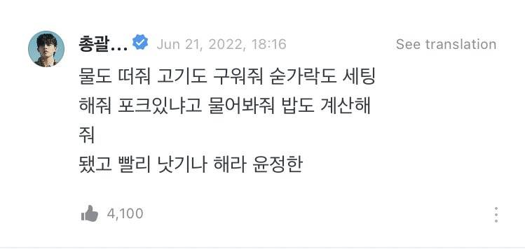 S.Coups SEVENTEEN membeberkan sikap selama Jeonghan cedera siku
