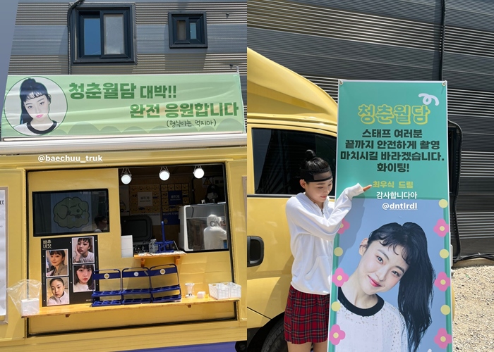 Kirim Hadiah Spesial ke Jeon So Nee, Lucunya Choi Woo Shik Peringatkan Hyungsik Tak Ikut Ngicip